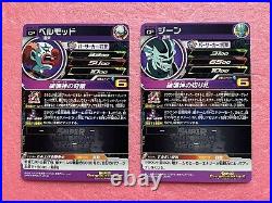 Beerus God Of Destruction Super Dragon Ball Heroes CP Card BM1 HCP Complete Set