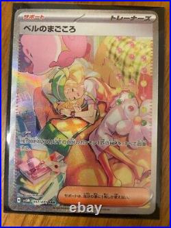 Bianca's Sincerity SAR 097/071 SV5M Cyber Judge Pokemon Card Japanese 2024 NM