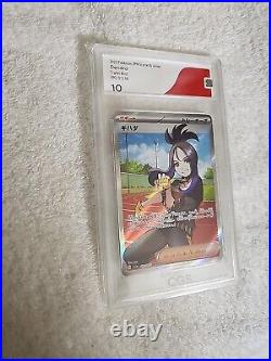 CGS10 Dendra SR 092/073 Pokemon Card Scarlet & Violet Japanese