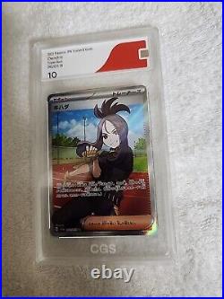 CGS10 Dendra SR 092/073 Pokemon Card Scarlet & Violet Japanese