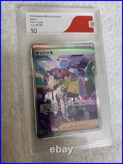CGS 10 Iono SAR 350/190 SV4a Shiny Treasure ex Pokemon Card Japanese