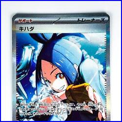 Dendra SAR 099/073 SV1a Triplet Beat Pokemon Card Japanese