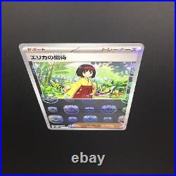Erika's Invitation 161/165 Master Ball Foil SV2a Pokemon Card 151 Japanese #5203