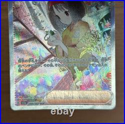 Erika's Invitation SAR 206/165 sv2a Pokemon Cards 151 Japanese 2023 #676