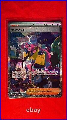 Iono SAR 350/190 SV4a Shiny Treasure Scarlet & Violet Pokemon Card Japanese NM