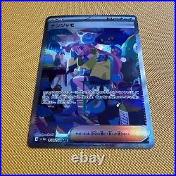 Iono SAR 350/190 SV4a Shiny Treasure ex Pokemon Card Japanese
