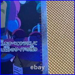 Iono SAR 350/190 SV4a Shiny Treasure ex Pokemon Card Japanese