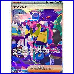 Iono SAR 350/190 SV4a Shiny Treasure ex / Pokemon Card Japanese Scarlet & Violet