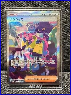 Iono SAR 350/190 SV4a Shiny Treasure ex Pokemon Card Japanese Scarlet & Violet