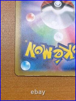 Iono SAR 350/190 SV4a Shiny Treasure ex Pokemon Card Japanese Scarlet & Violet