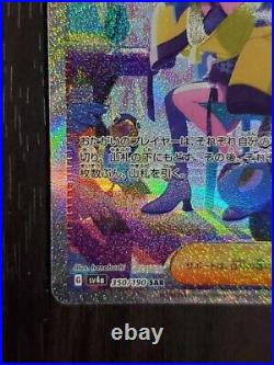 Iono SAR 350/190 SV4a Shiny Treasure ex Pokemon Card Scarlet & Violet Japanese