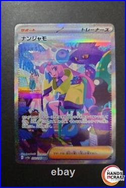 Iono SAR 350/190 SV4a Shiny Treasure ex Scarlet & Violet Japanese Pokemon Card