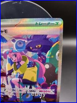 Iono SAR 350/190 sv4a Shiny Treasure ex 2023 Pokemon card Japanese m120