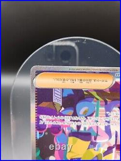 Iono SAR 350/190 sv4a Shiny Treasure ex 2023 Pokemon card Japanese m120