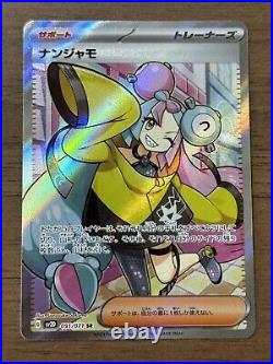 Iono SR 091/071 SV2D Clay Burst 2023 Pokemon Card TCG Japanese Trainer #290