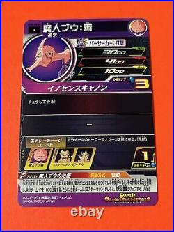 Majin Buu SonGoku Vegeta Super Dragon Ball Heroes UGM9 DA Parallel Card Full set