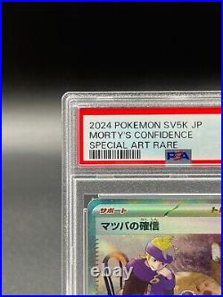 Morty's Confidence SAR 097/071 SV5K Wild Force Pokemon Card Japanese 2024 TCG NM
