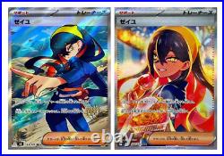 NM Carmine SAR 130/101 & SR 123/101 SV6 Mask of Change 2024 Pokemon Card Japan