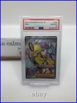 PSA10 lono Pokemon Cards lono SR 091/071 Japanese from japan