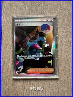 Penny SAR 354/190 SV4a Shiny Treasure ex Pokemon Card Japanese TCG BOTAN