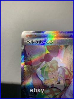 Pokemon Card Bianca's Sincerity SAR 097/071 SV5M Cyber Judge Japanese 2024