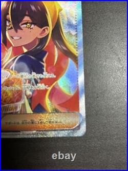 Pokemon Card Carmine SAR 130/101 SR 123/101 SV6 Mask of Change 2024 Japanese NM