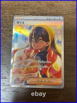 Pokemon Card Carmine SAR 130/101 SV6 Mask of Change 2024 Japanese from Japan