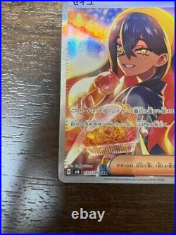Pokemon Card Carmine SAR 130/101 SV6 Mask of Change 2024 Japanese from Japan