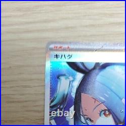 Pokemon Card Dendra SAR 099/073 sv1a Triplet Beat Scarlet & Violet Japanese F/S