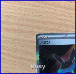 Pokemon Card Penny SAR 354/190 SV4a Shiny Treasure ex Japanese from Japan