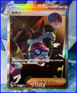 Pokemon Card Penny SAR 354/190 SV4a Trainers Shiny Treasure ex MINT condition