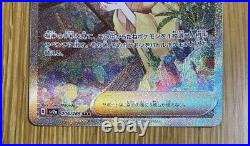 Pokemon card Erika's Invitation SAR 206/165 sv2a Pokemon Cards 151 Japanese 2023